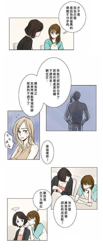 第5-6话  第21页