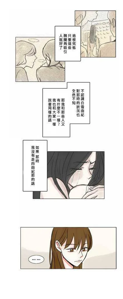 第5-6话  第24页