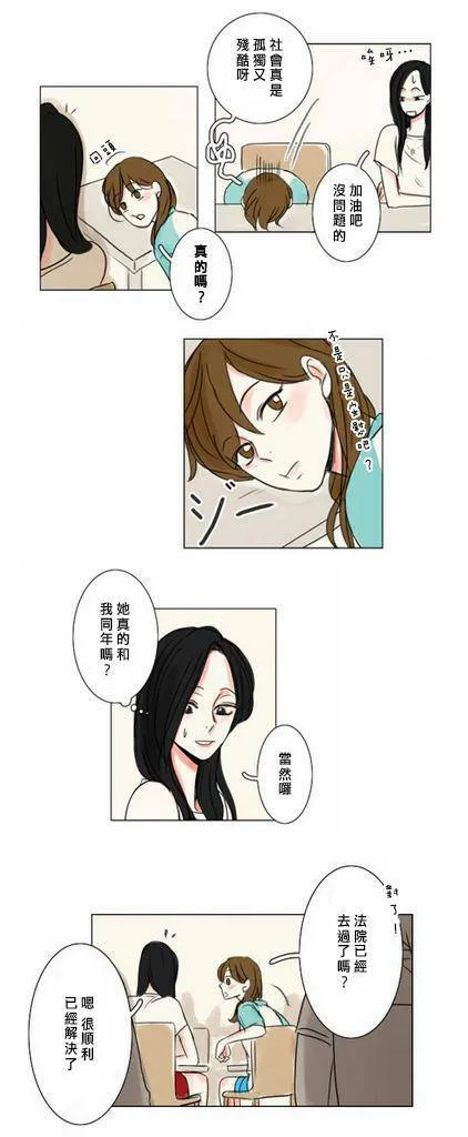 第5-6话  第30页