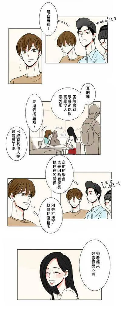 第5-6话  第33页
