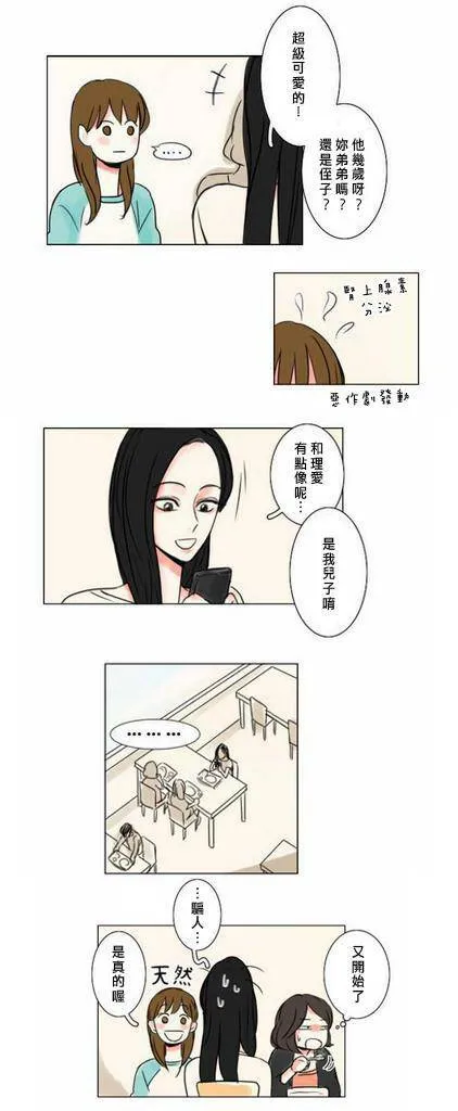 第5-6话  第35页