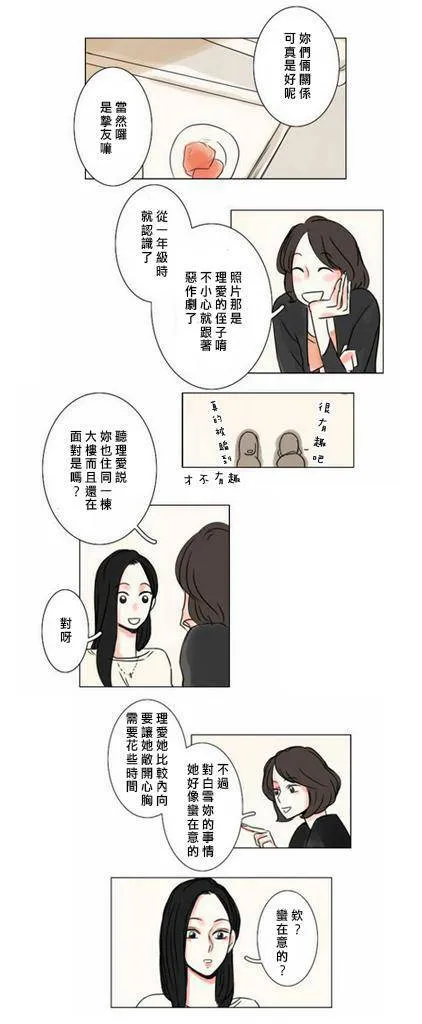 第5-6话  第38页