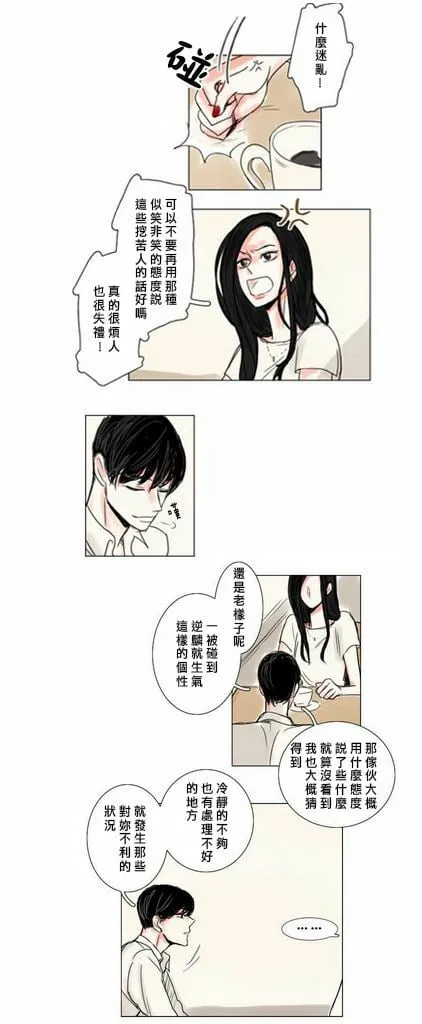 第7话  第5页