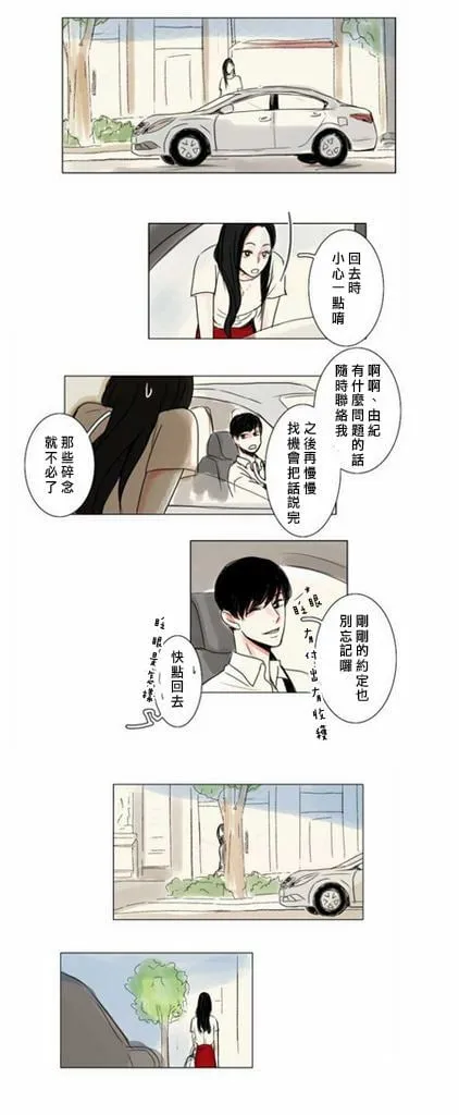 第7话  第14页
