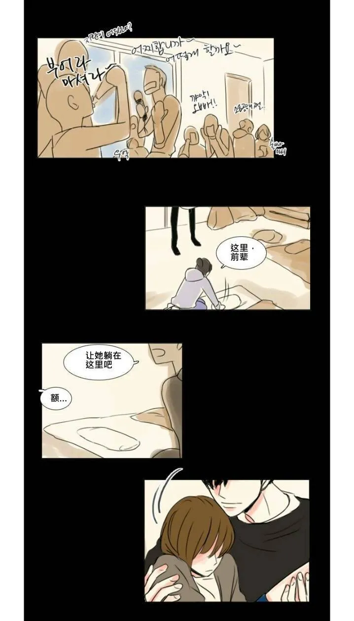 第8话  第7页