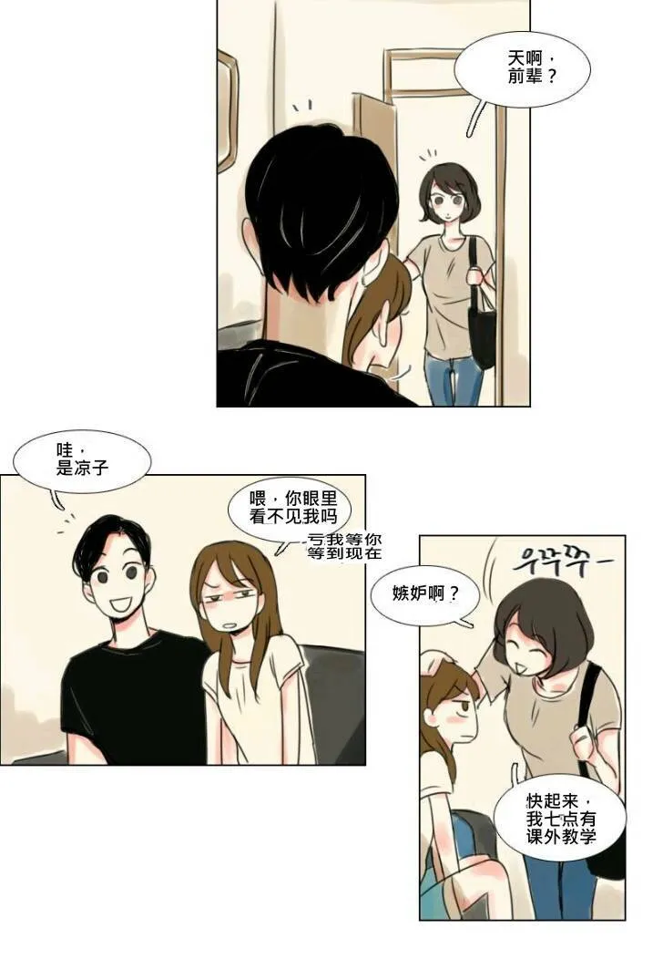 第8话  第13页