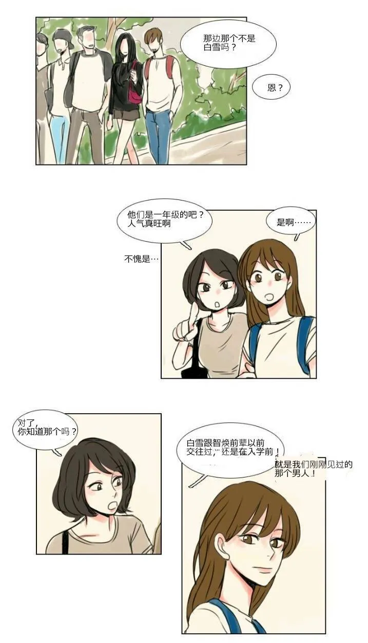 第8话  第17页