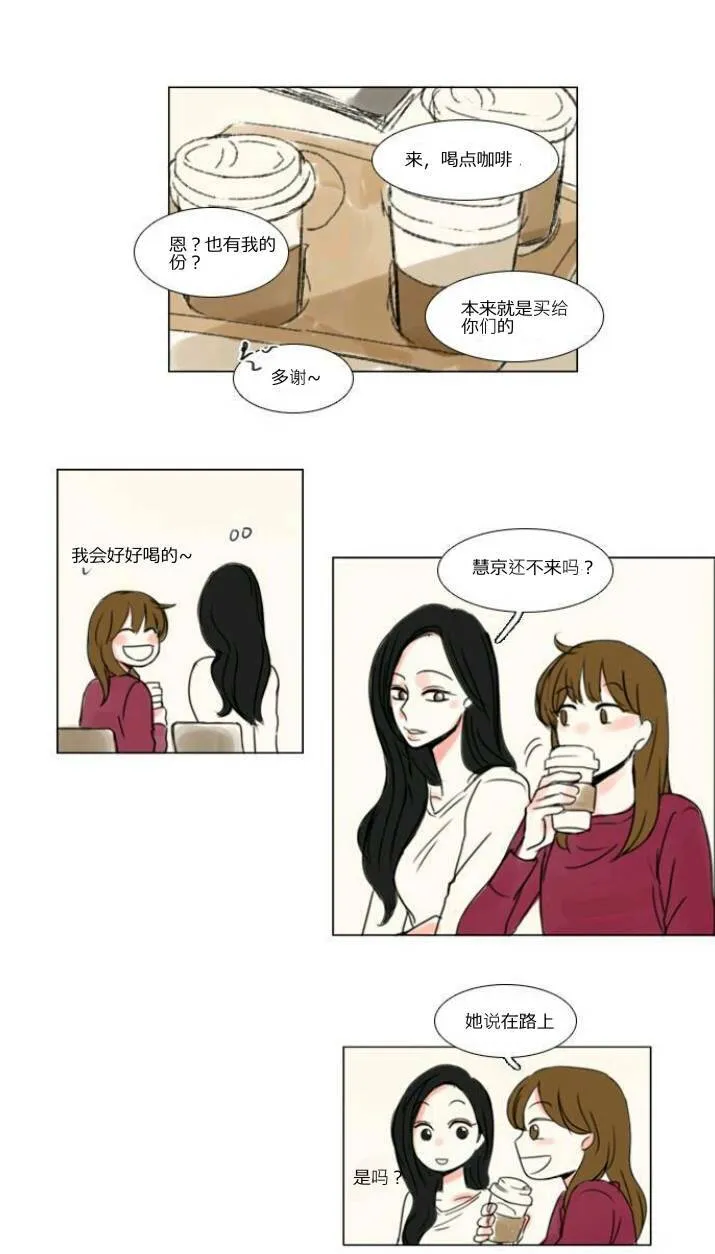 第9话  第3页