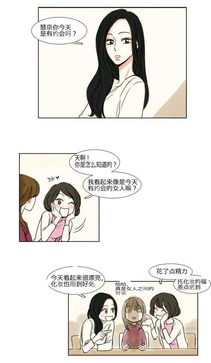 第9话  第6页