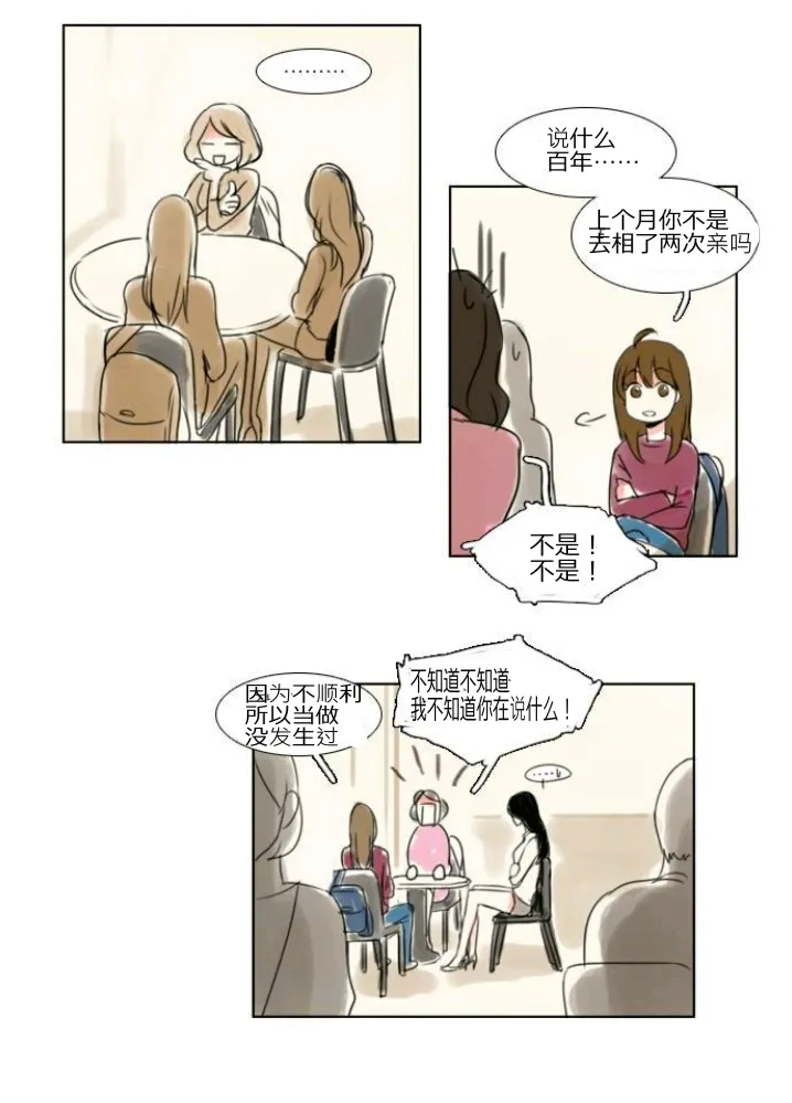 第9话  第9页
