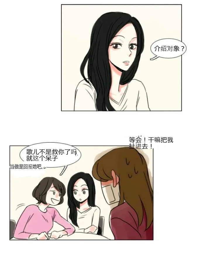 第9话  第12页