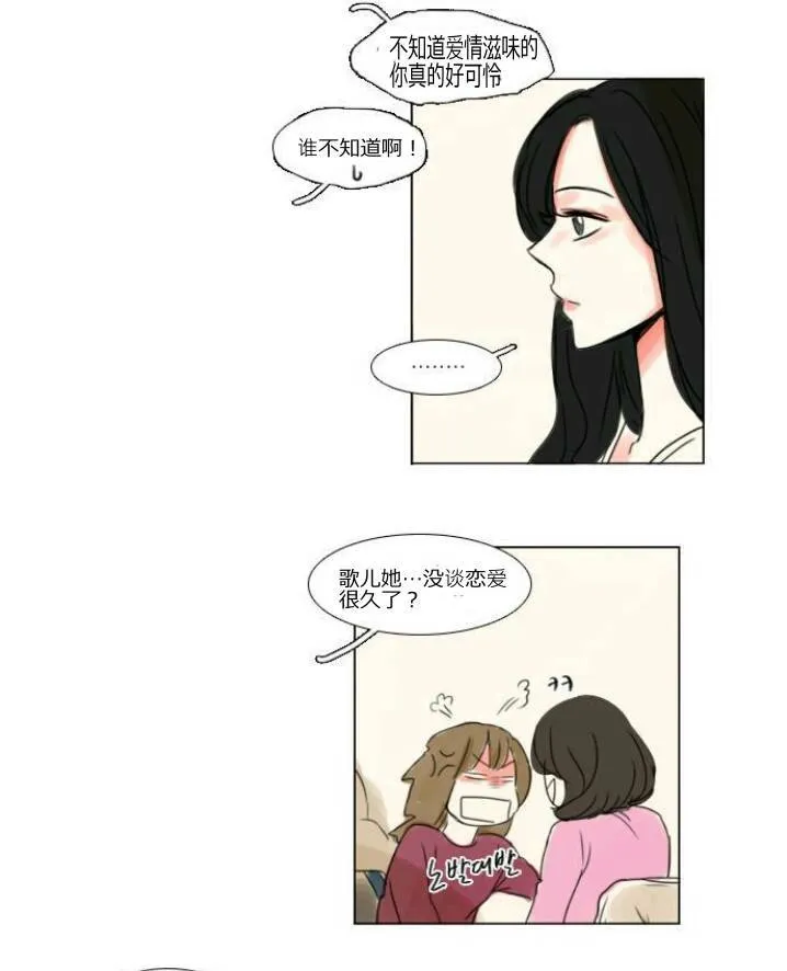 第9话  第14页