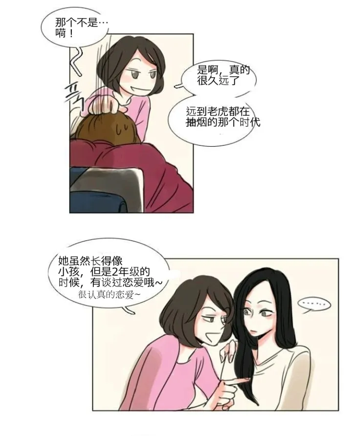 第9话  第15页