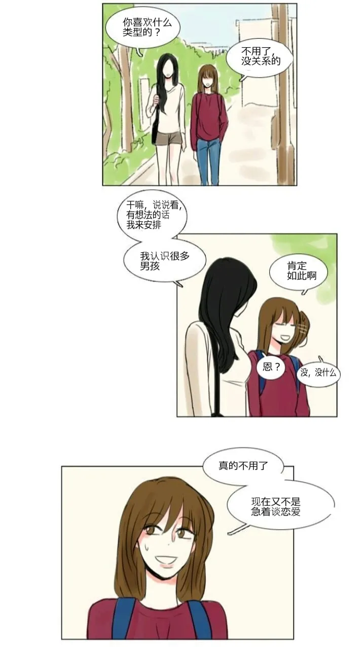 第9话  第20页
