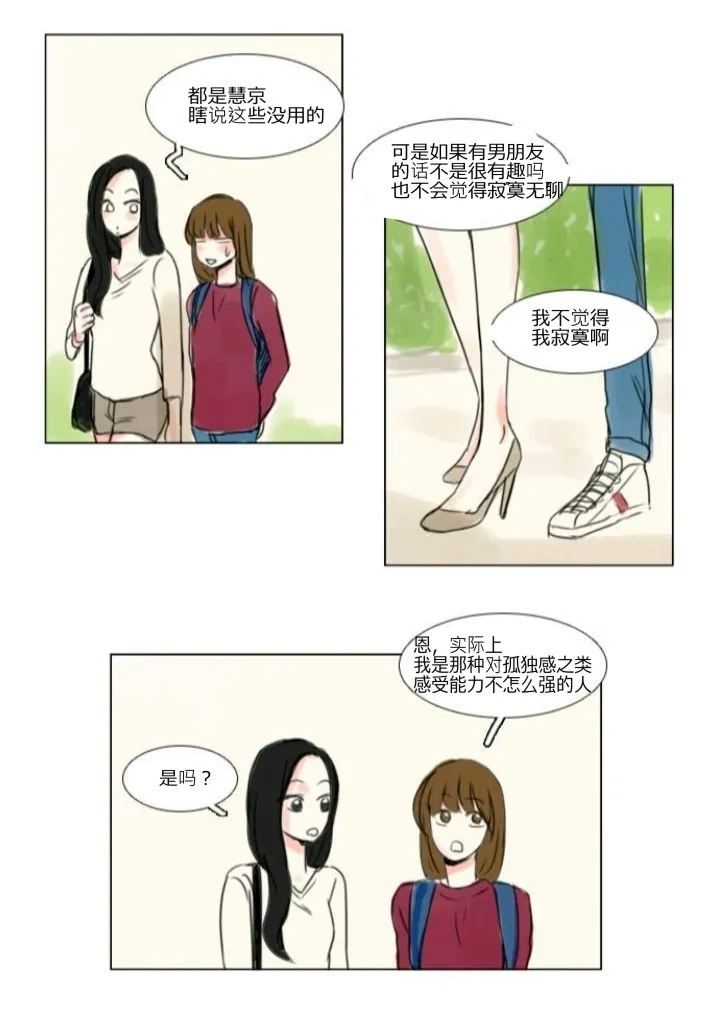 第9话  第21页
