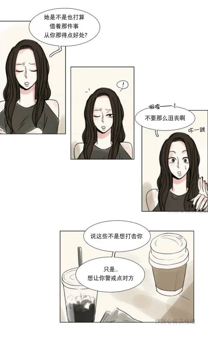 第11话  第14页
