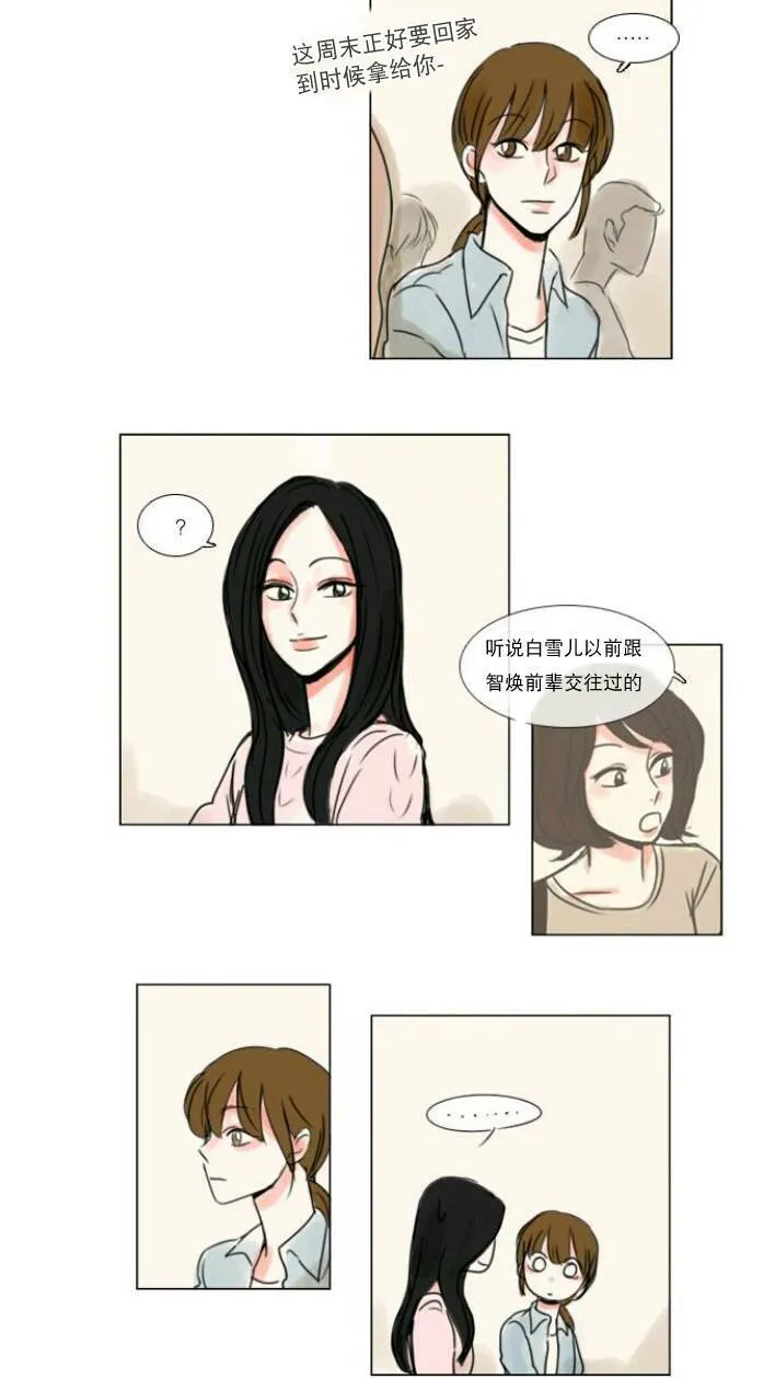 第11话  第21页