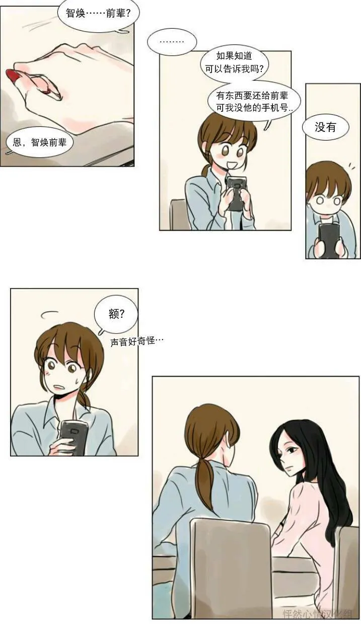 第11话  第23页