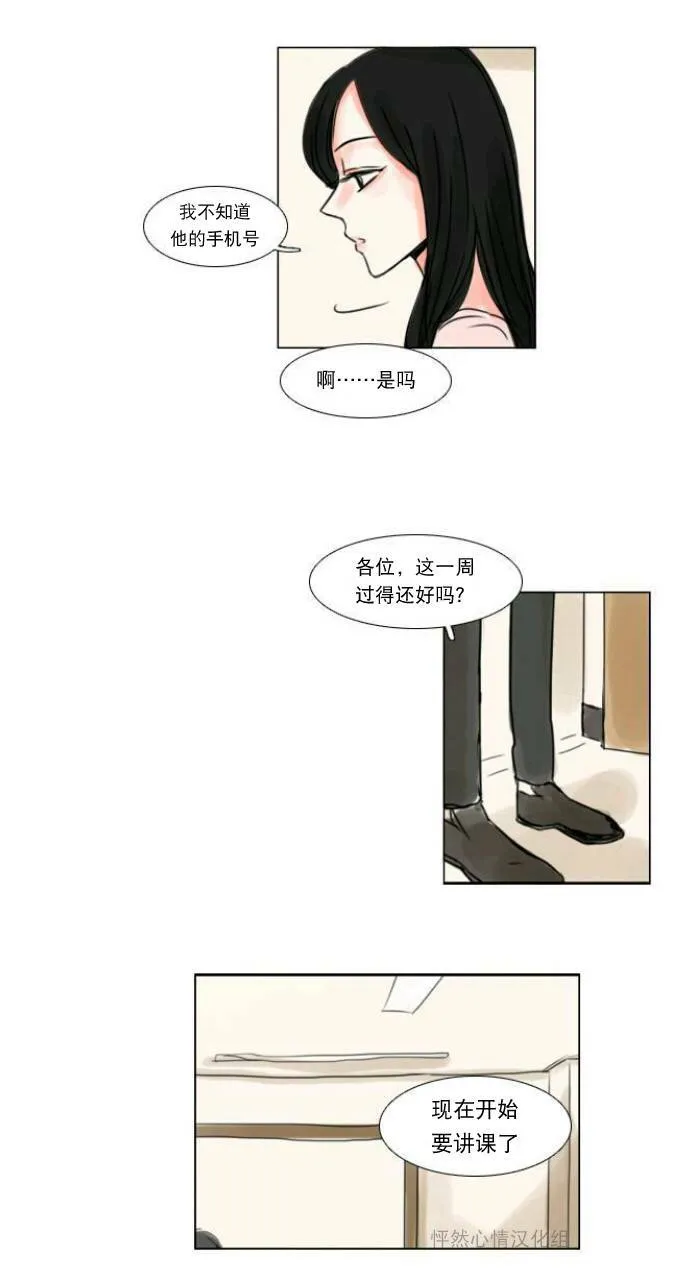 第11话  第24页