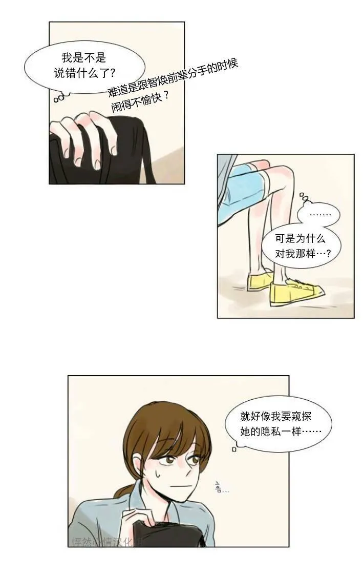 第11话  第28页
