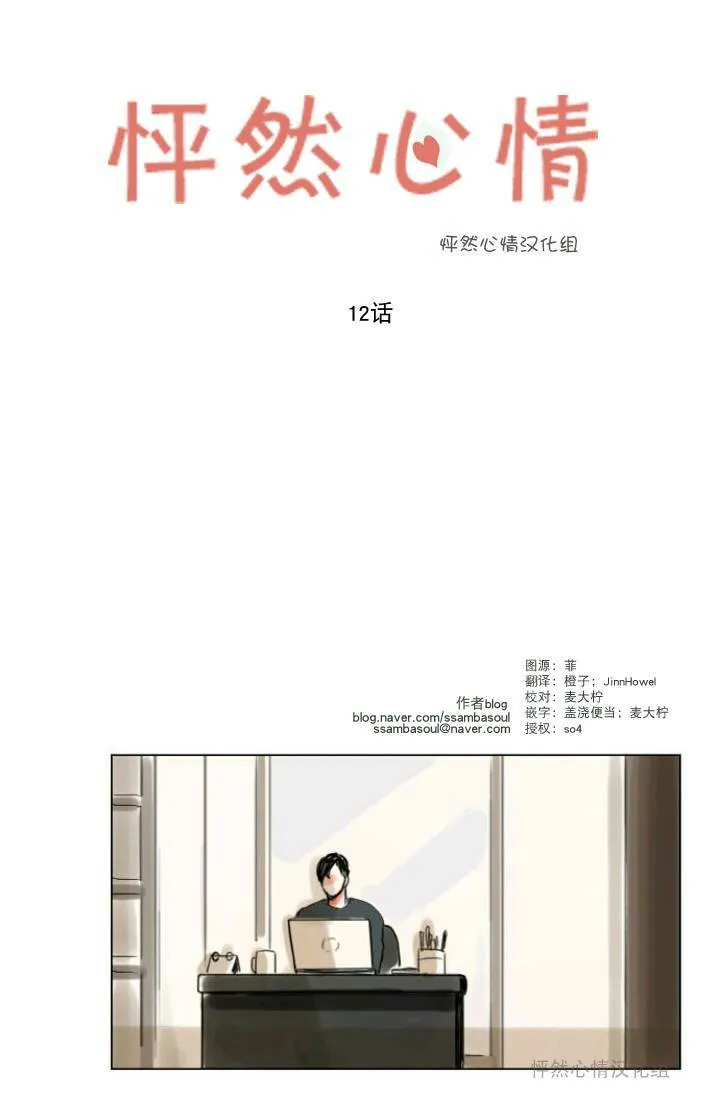 第12话  第1页