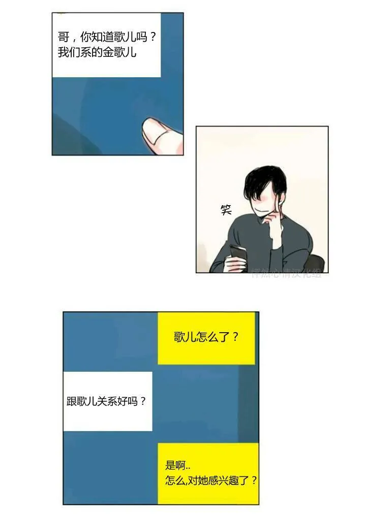 第12话  第3页