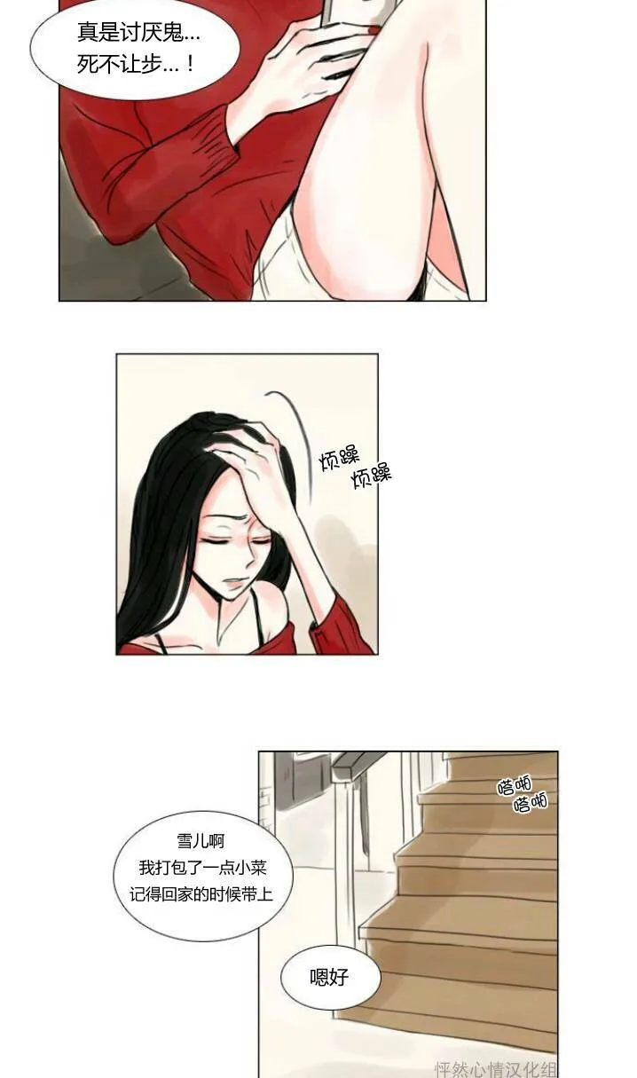第12话  第11页