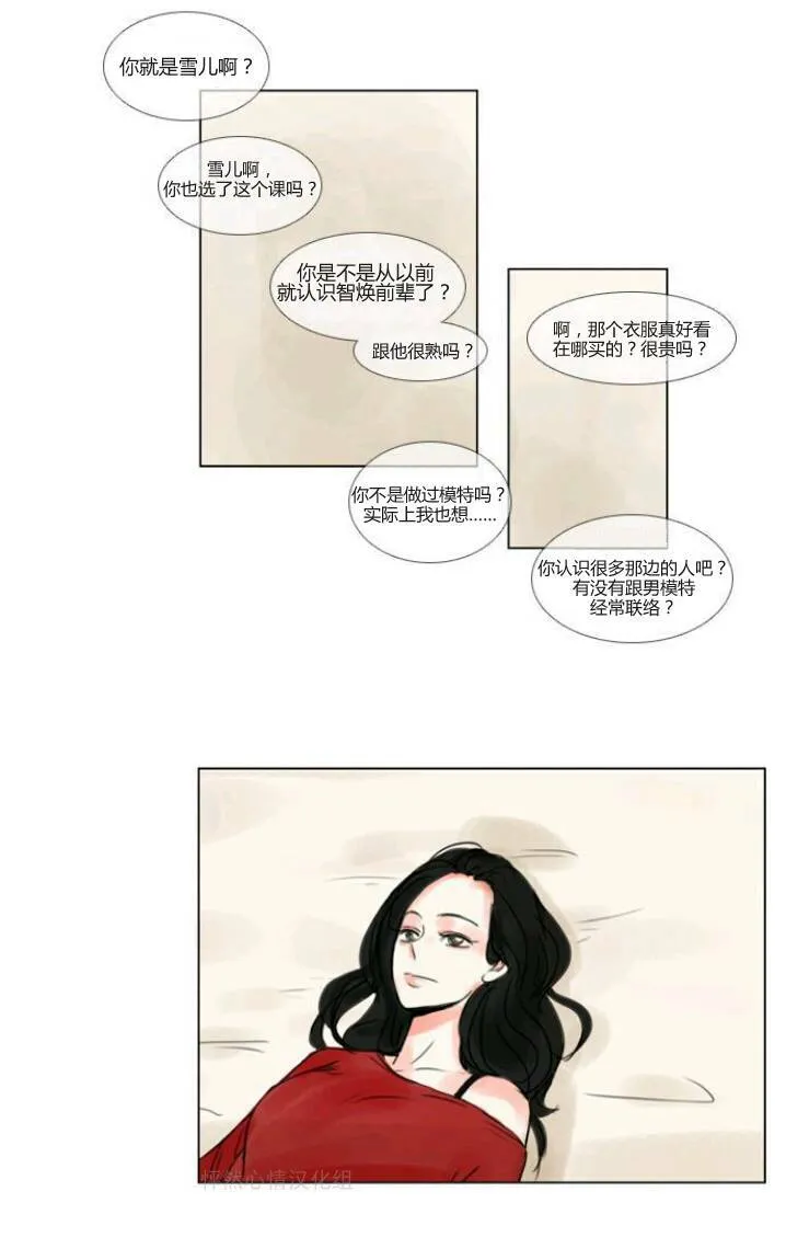 第12话  第17页