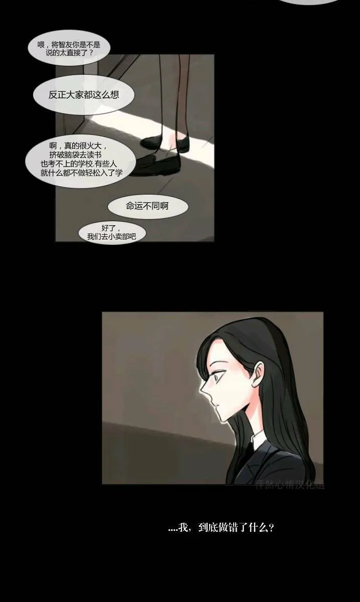 第12话  第20页