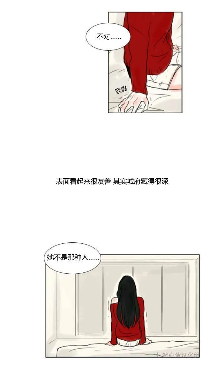 第12话  第23页
