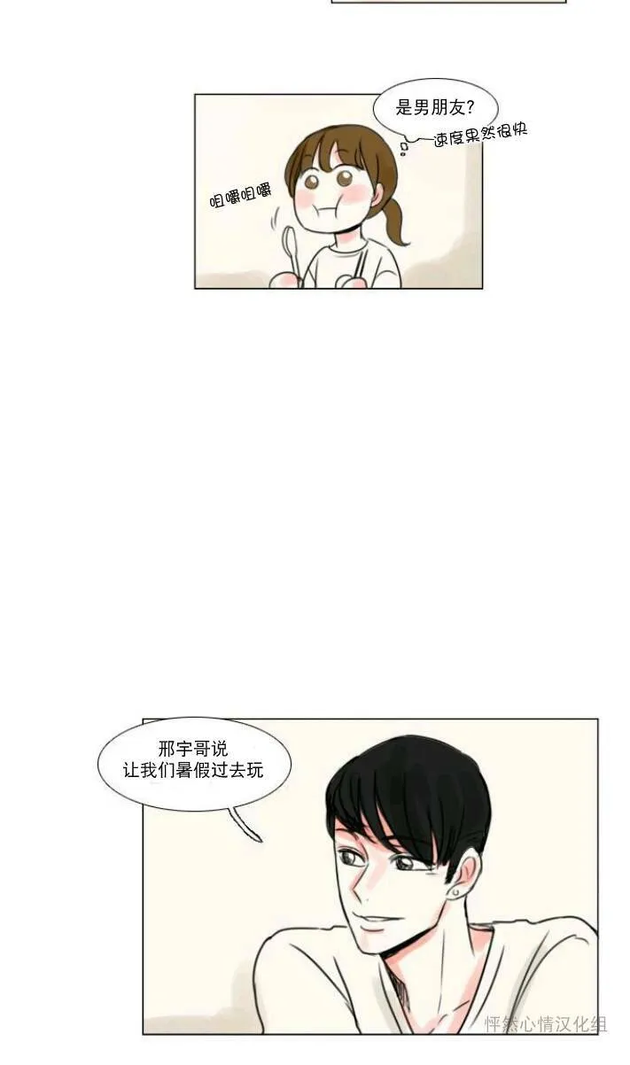 第12话  第27页