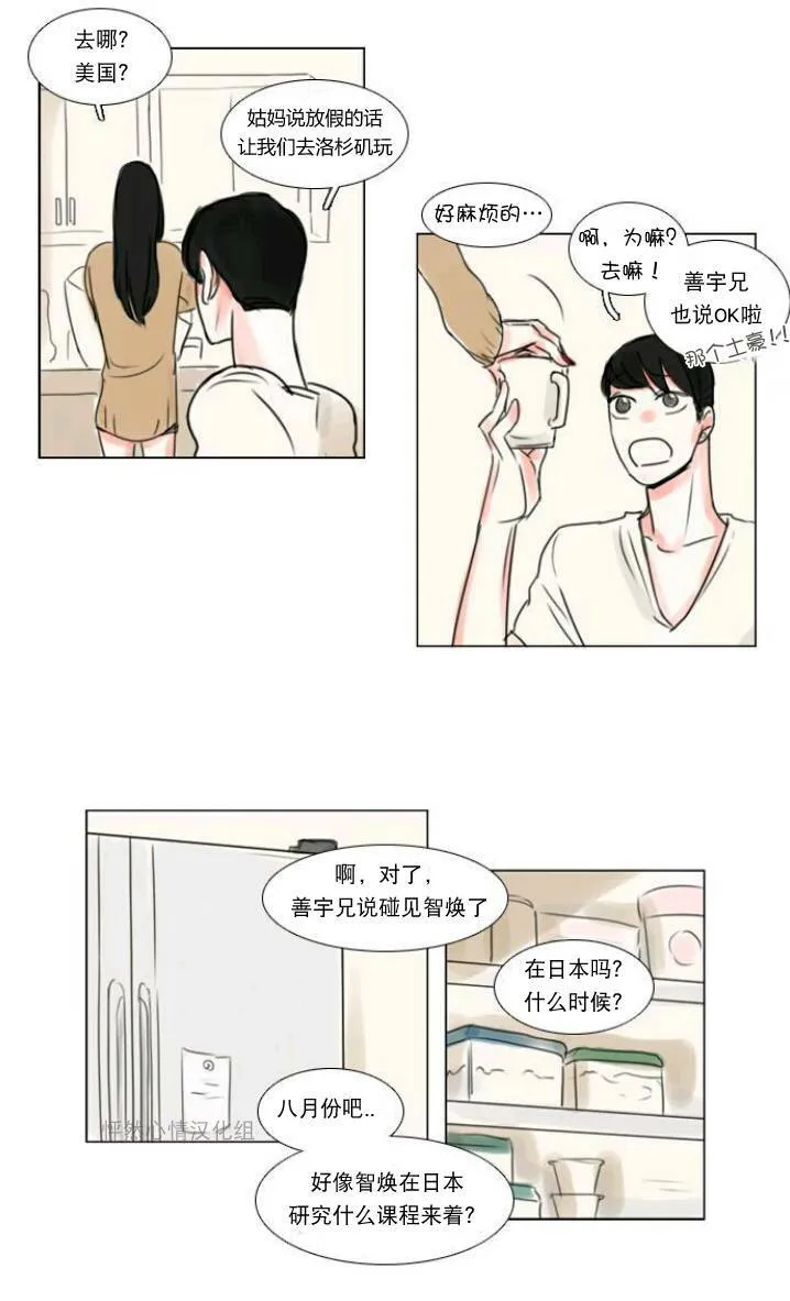 第12话  第28页