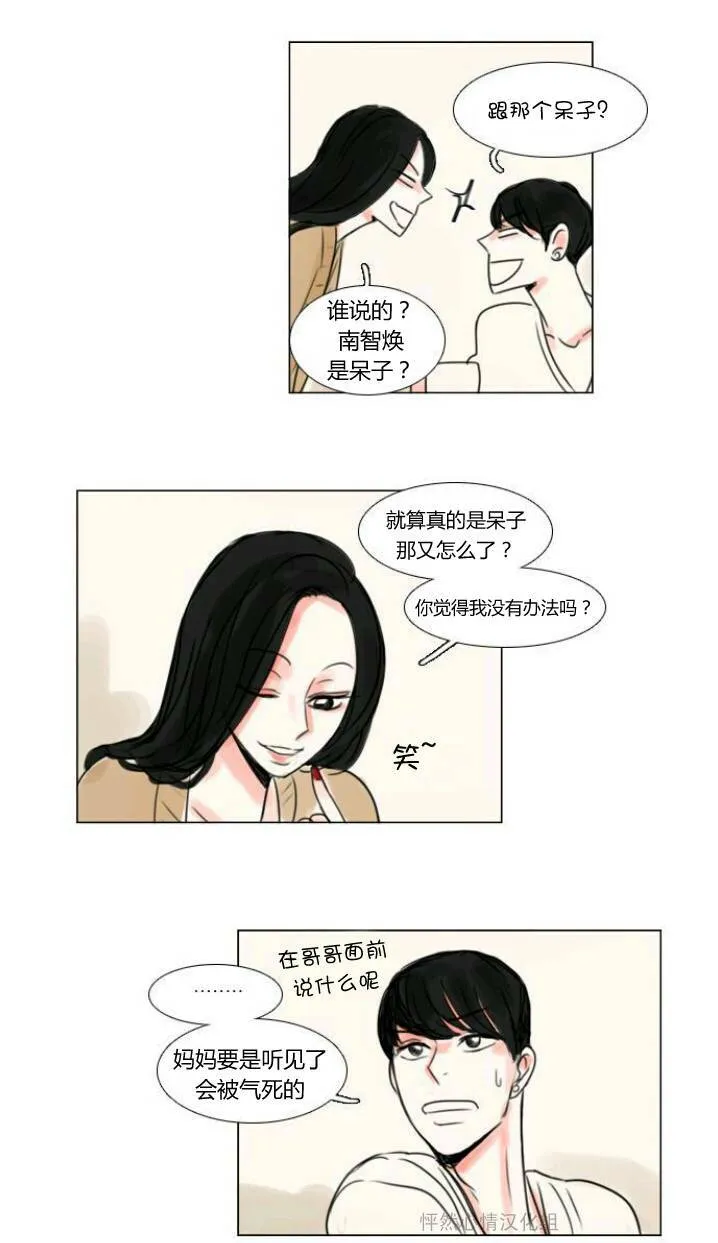 第12话  第31页