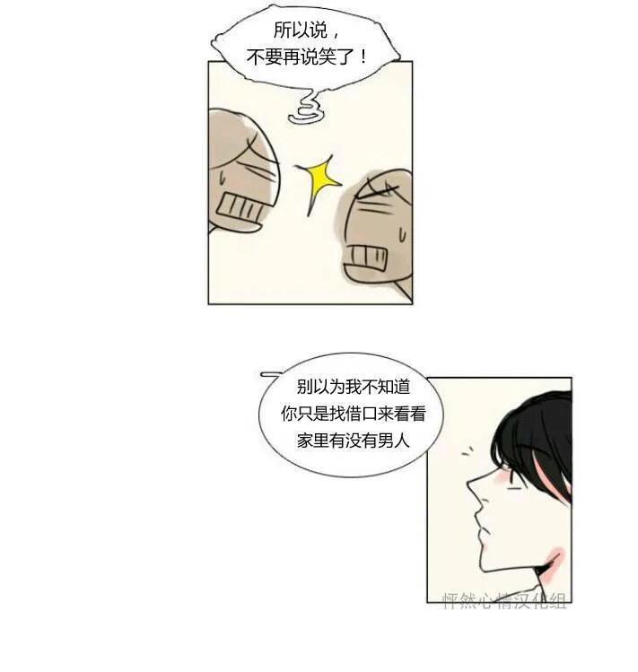 第12话  第32页