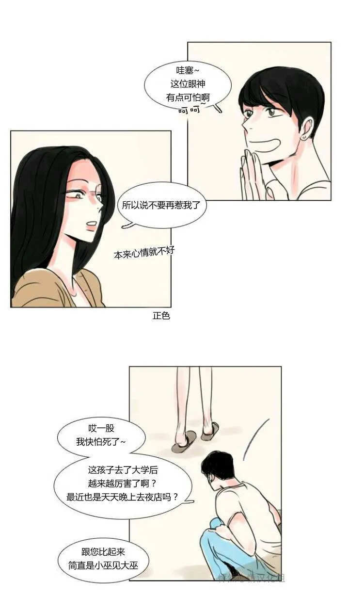 第12话  第33页