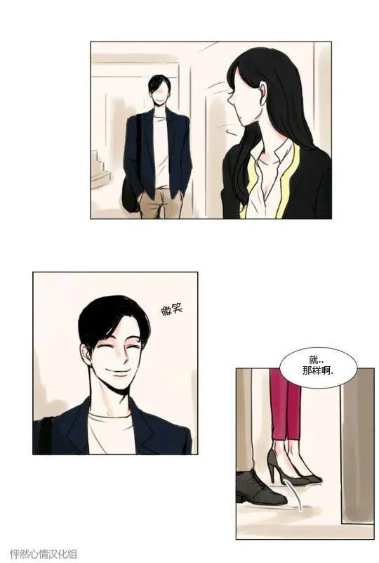 第13话  第3页