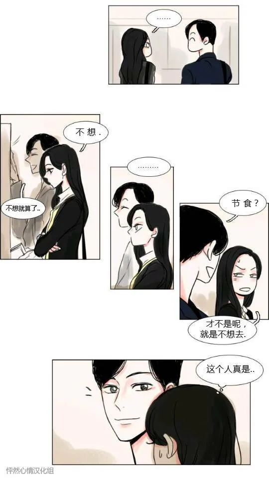 第13话  第5页