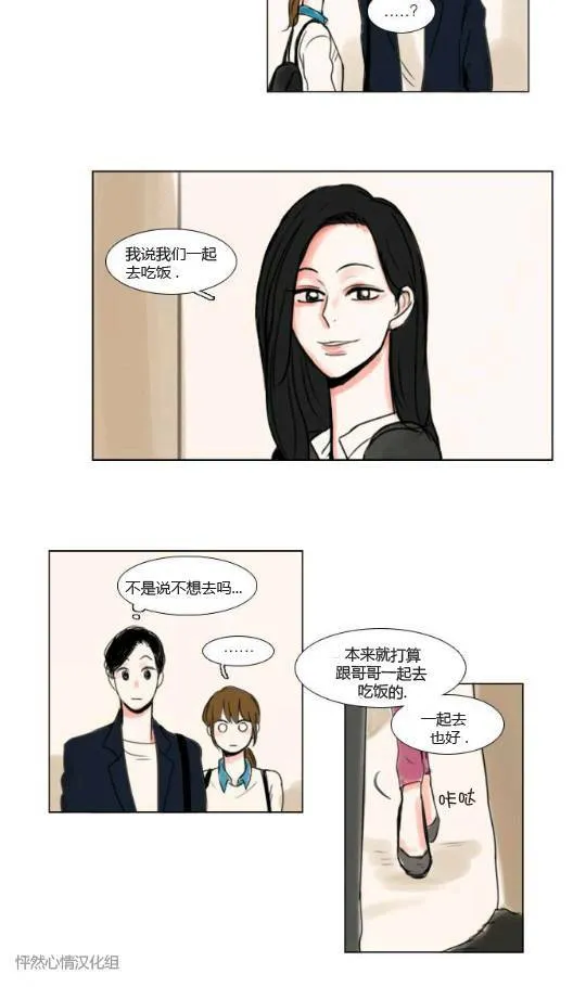 第13话  第12页