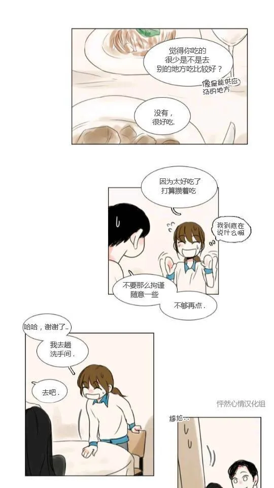第13话  第20页