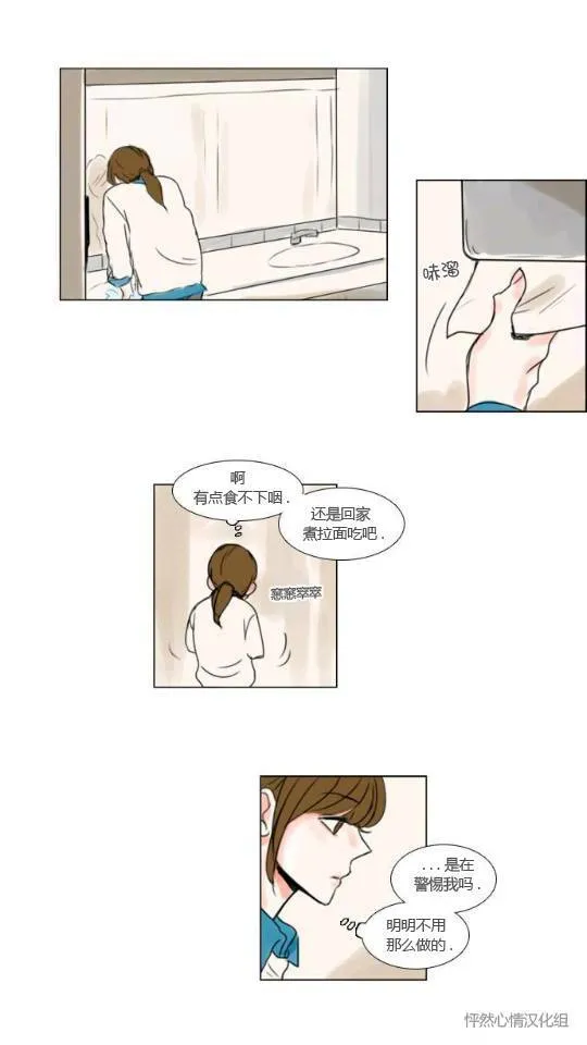 第13话  第23页