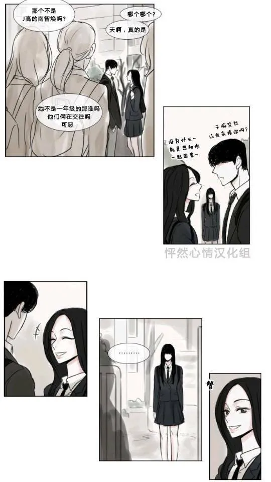 第14话  第3页