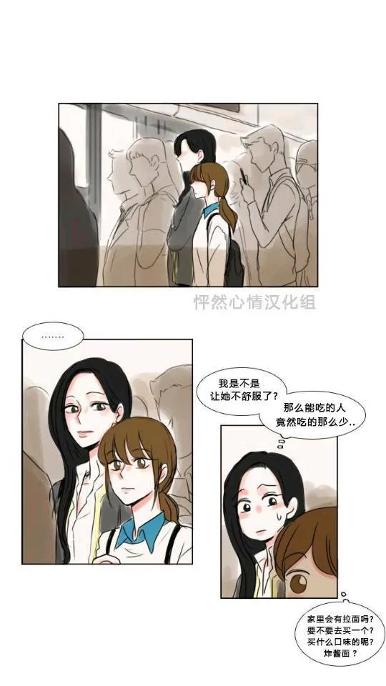 第14话  第7页