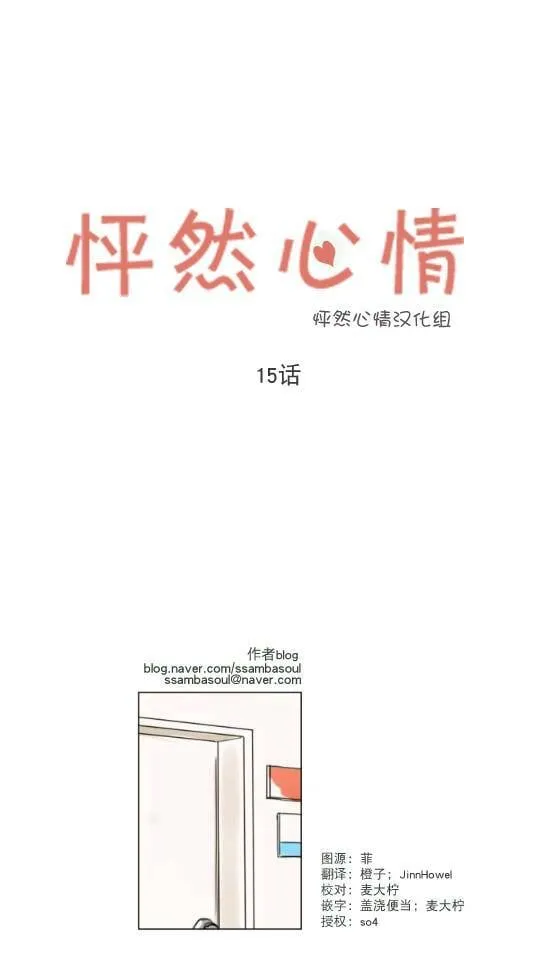 第15话  第1页