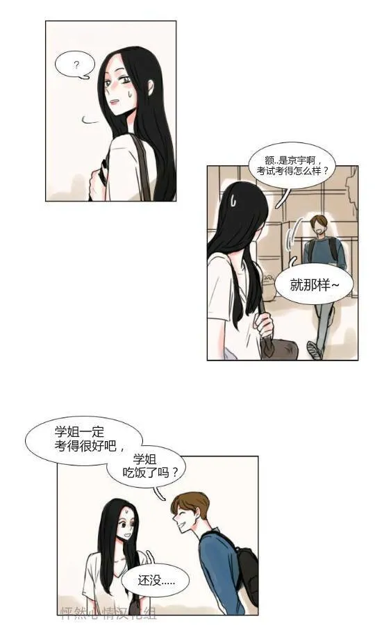 第15话  第12页