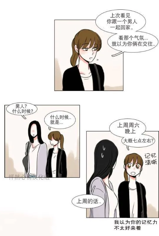 第15话  第28页