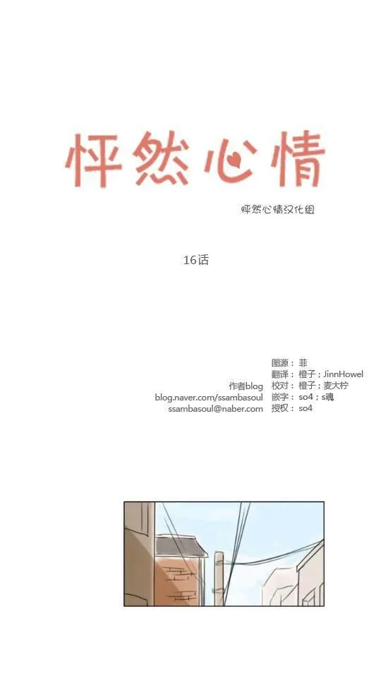 第16话  第1页