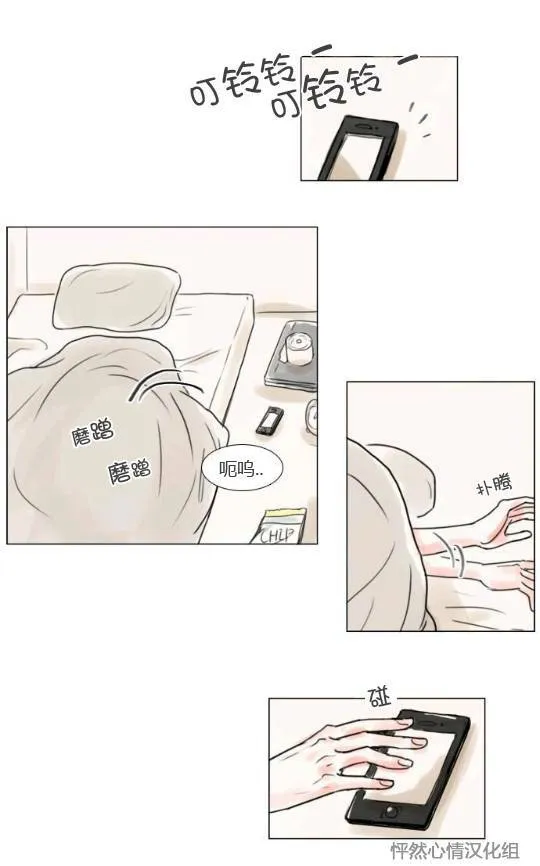第16话  第3页