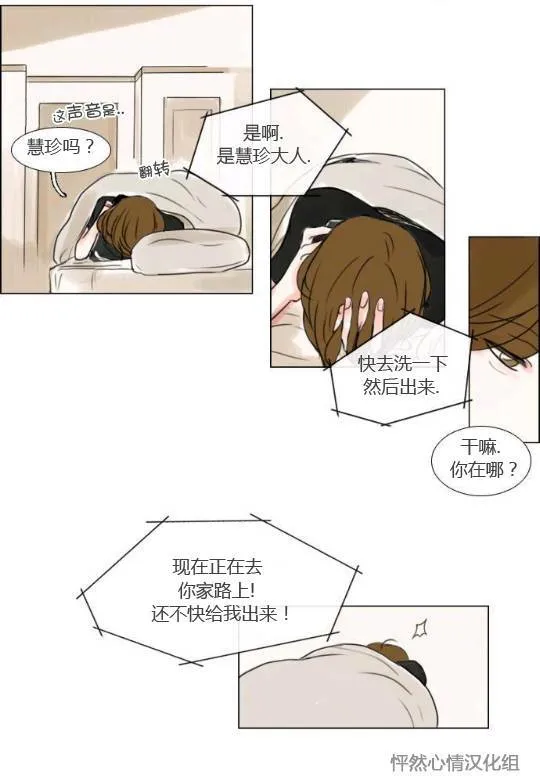 第16话  第5页
