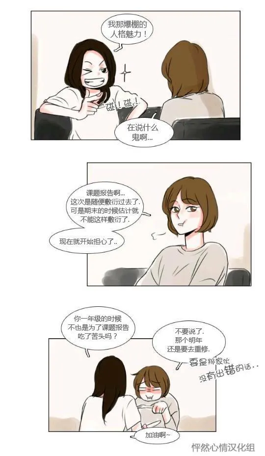 第16话  第14页