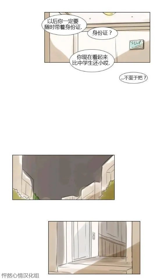 第16话  第15页